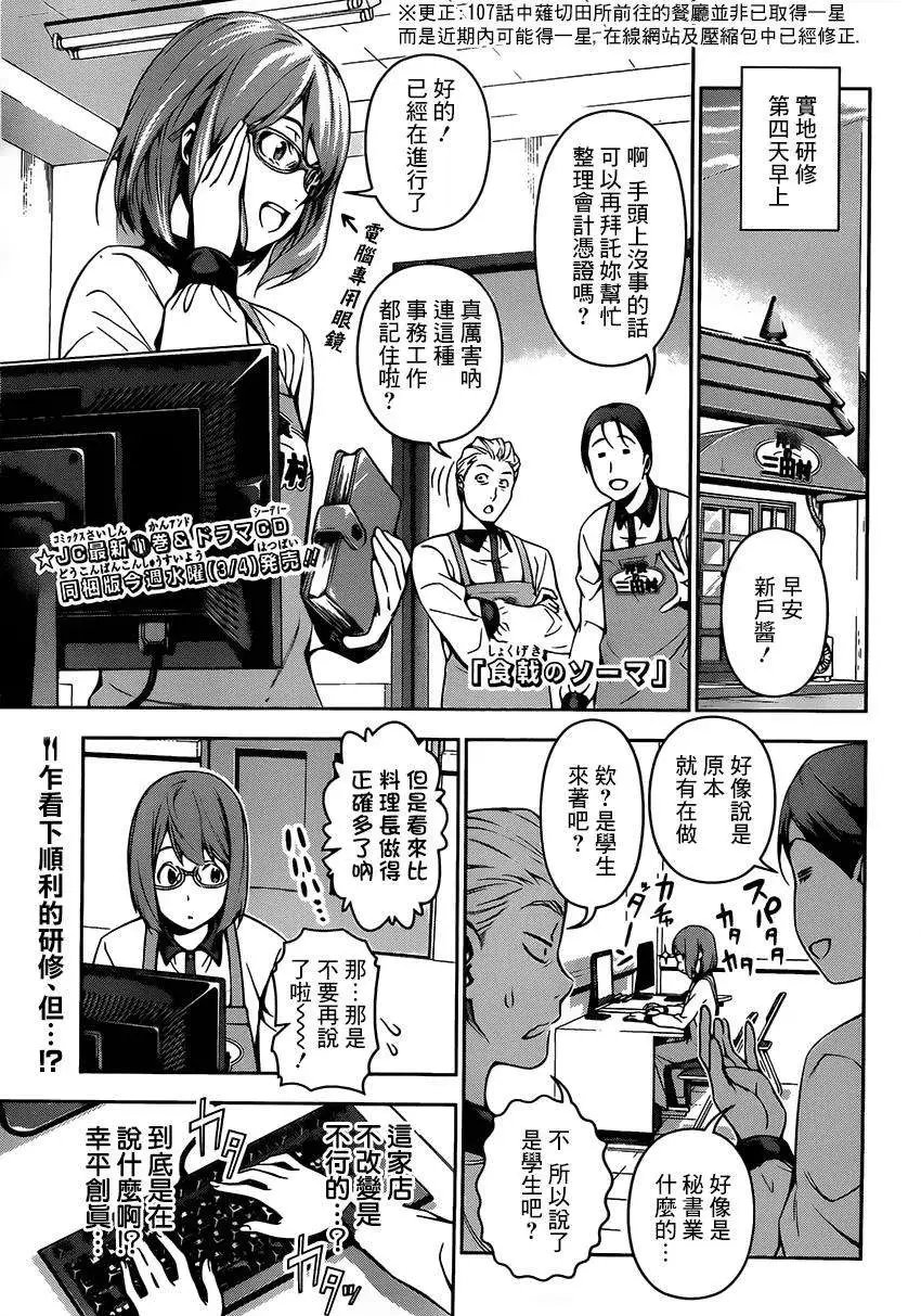 第108回