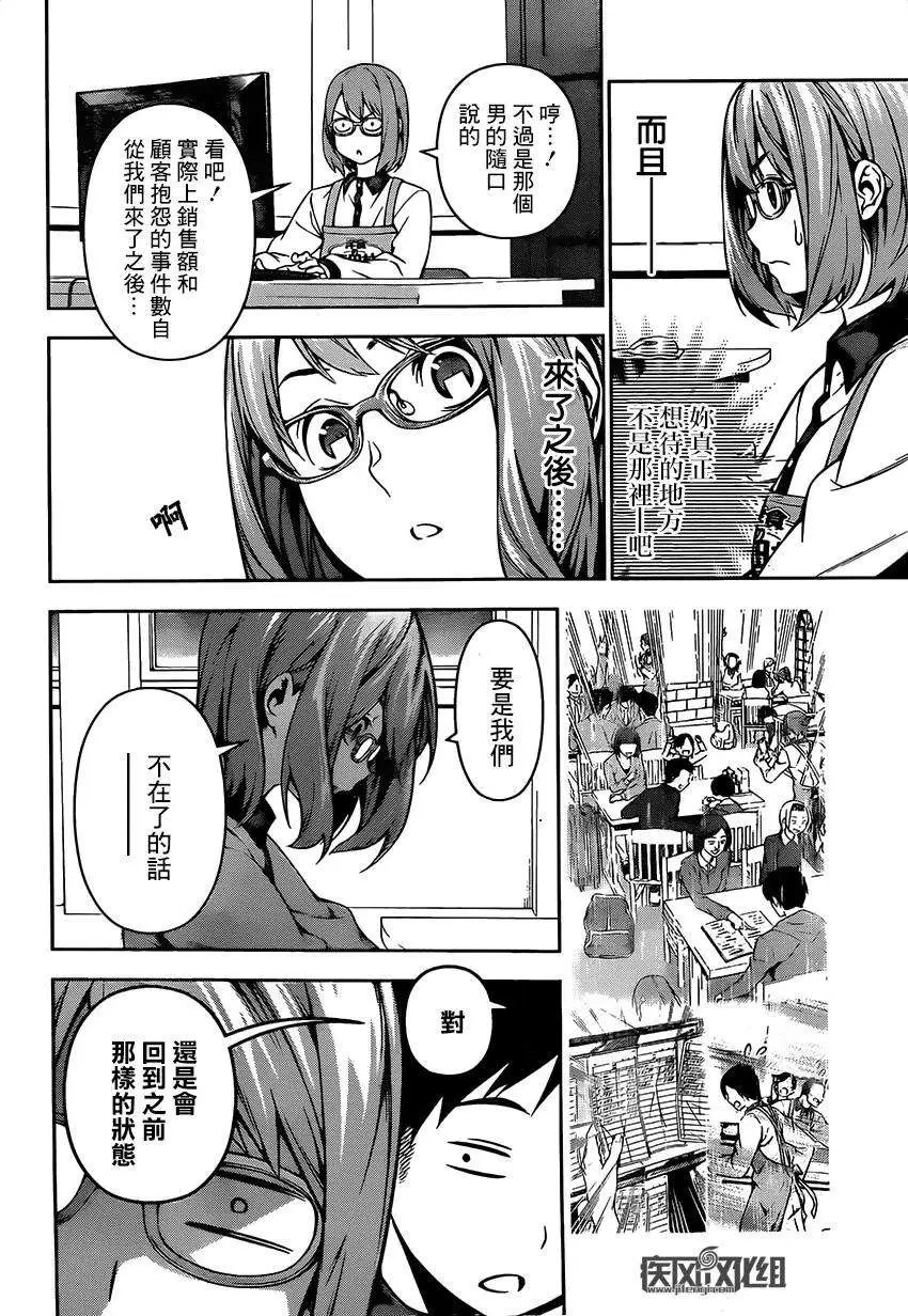 第108回