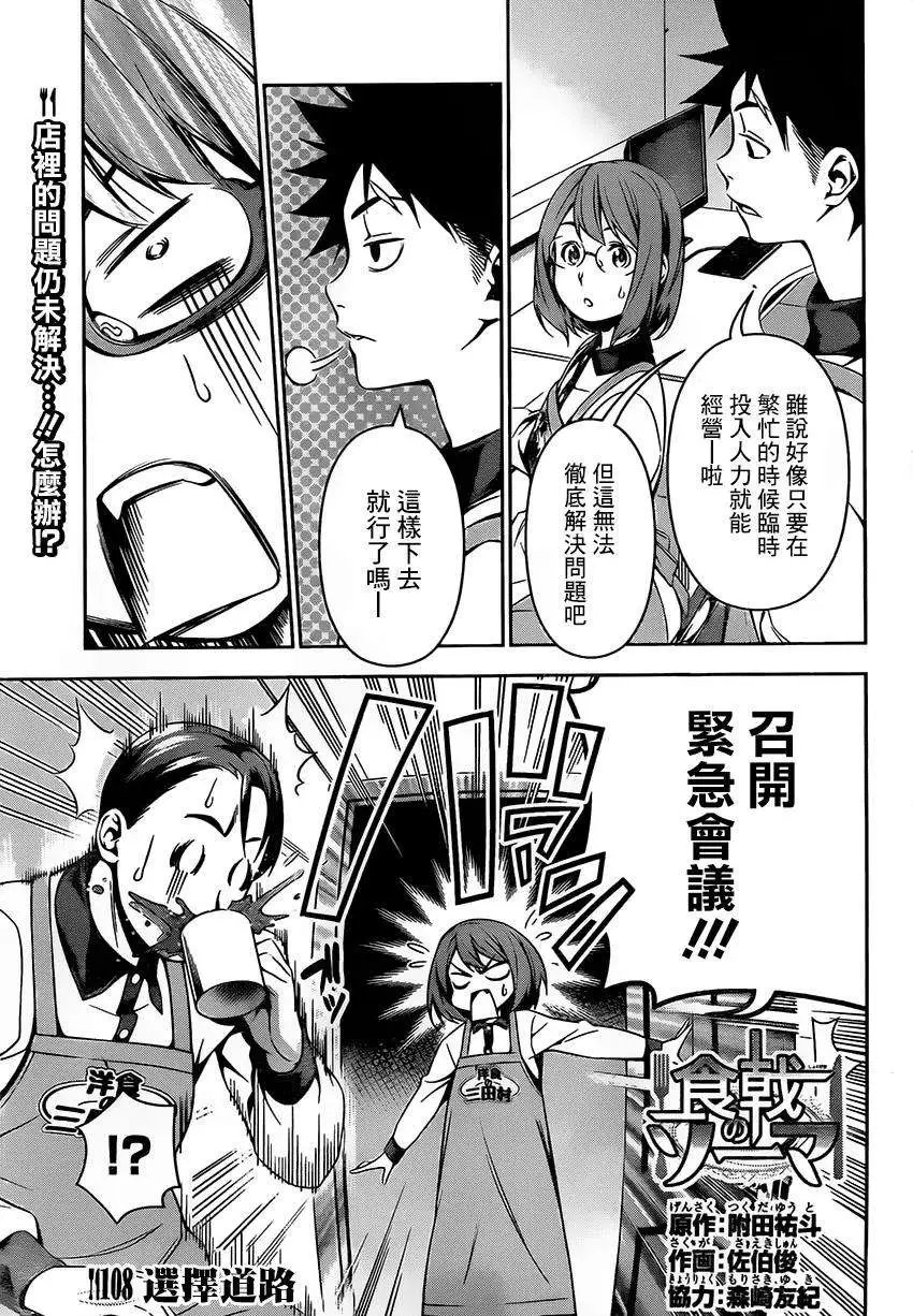 第108回