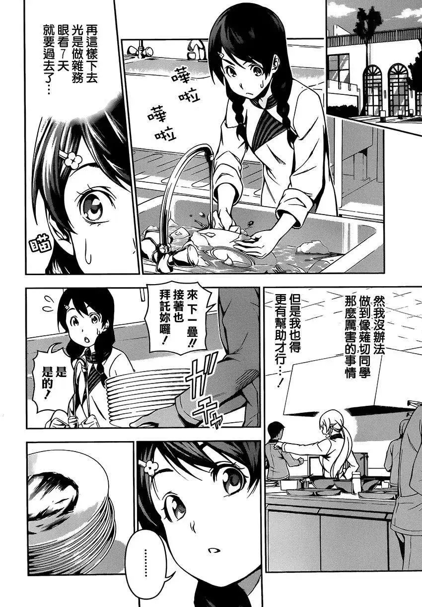 第108回