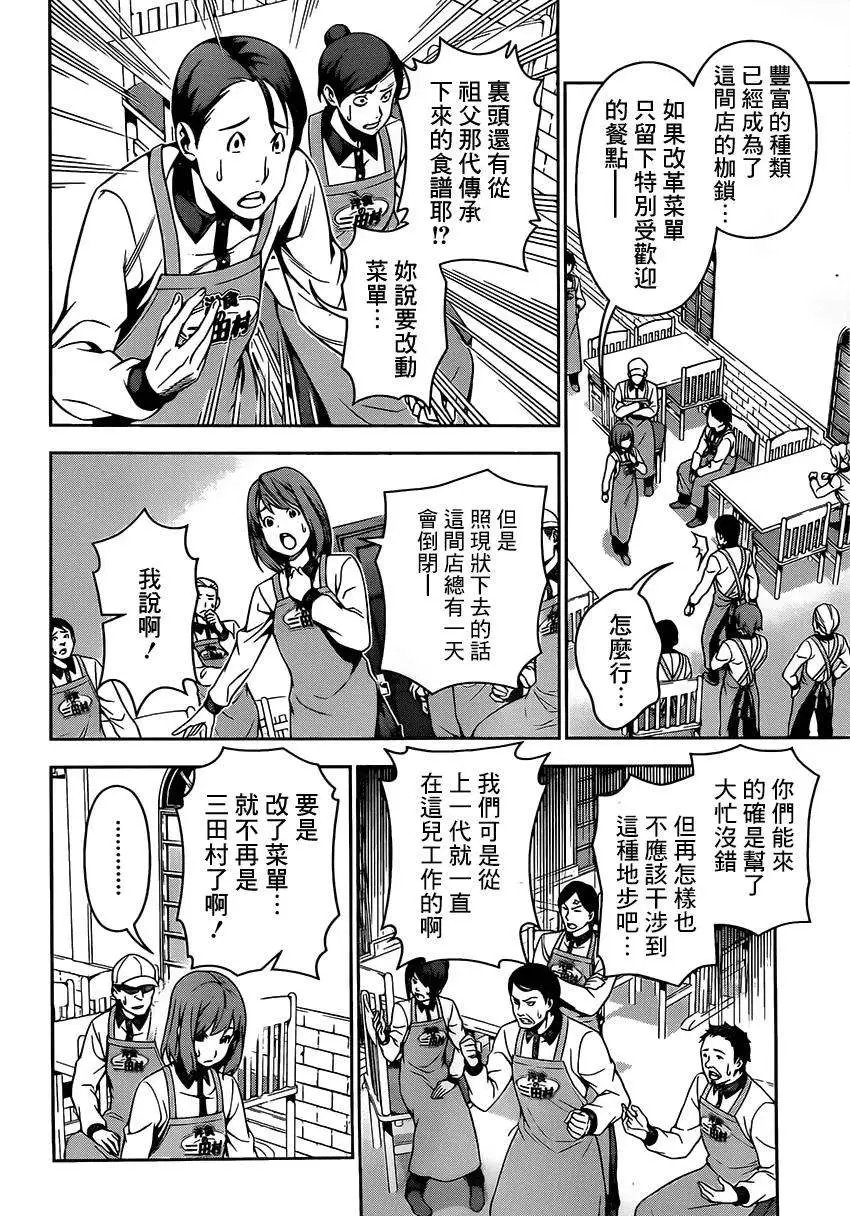 第108回