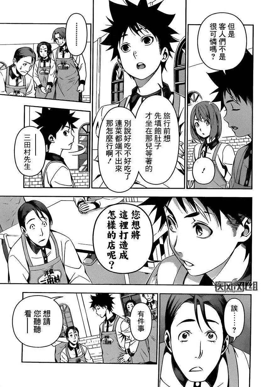 第108回