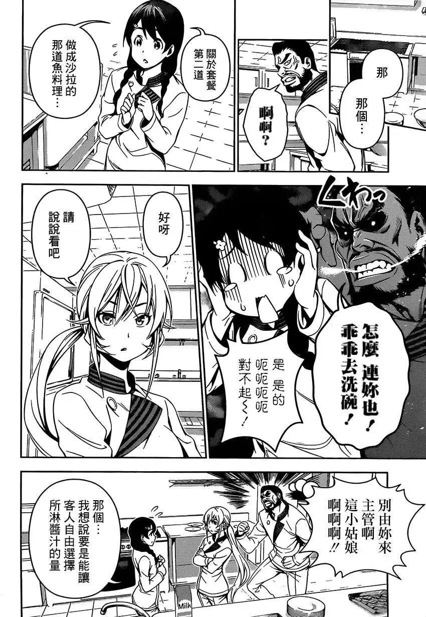 第108回