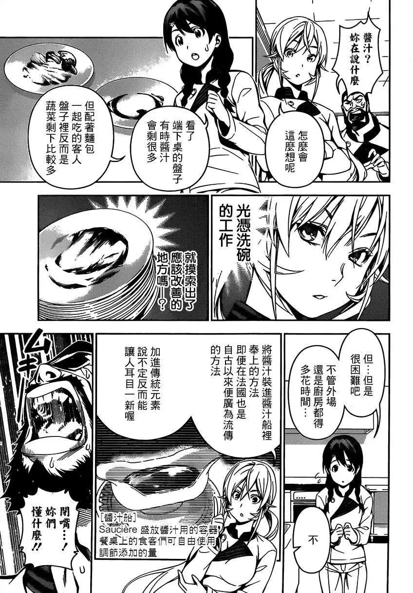 第108回