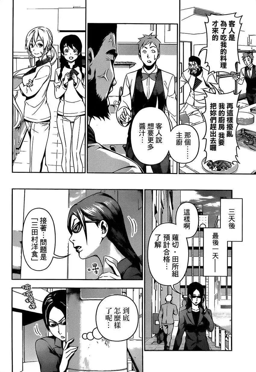 第108回