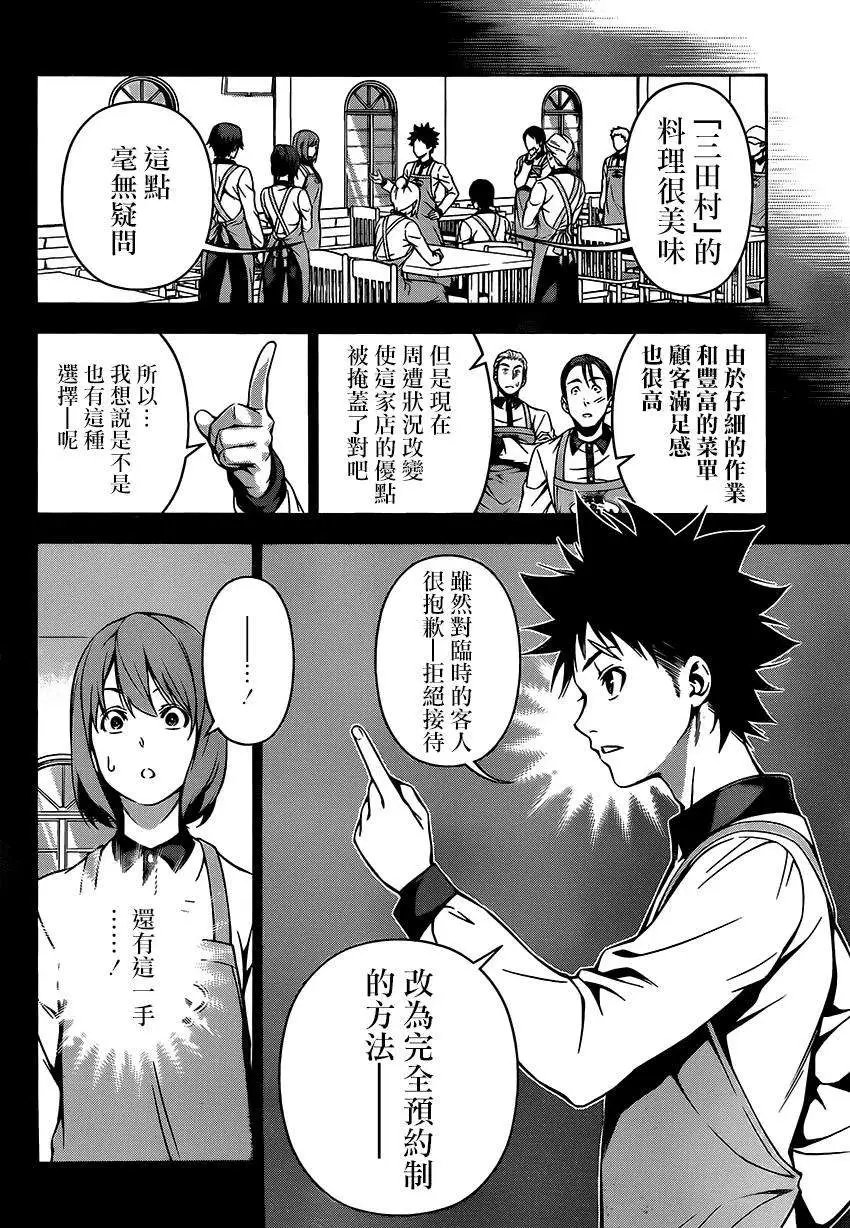 第108回