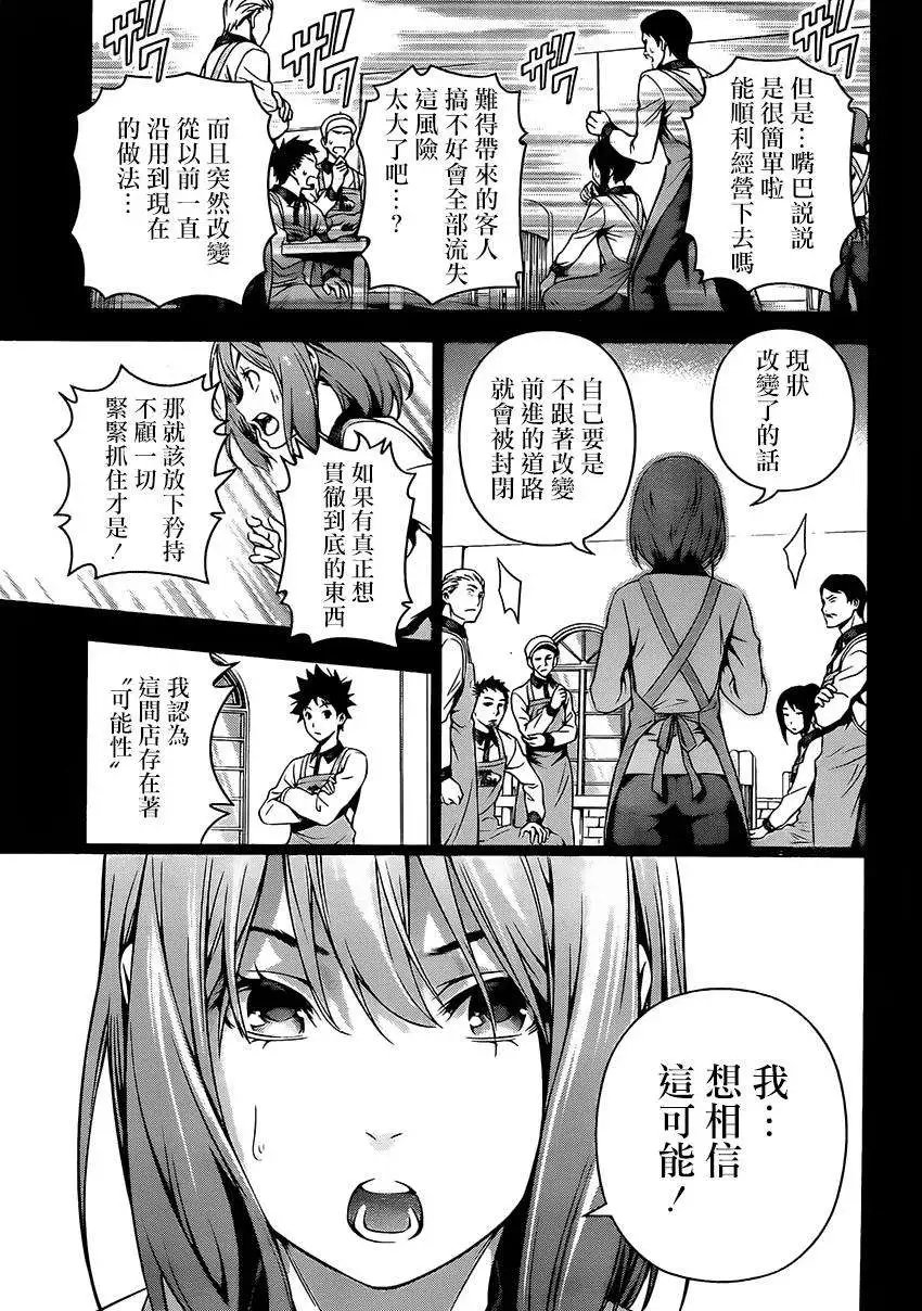 第108回