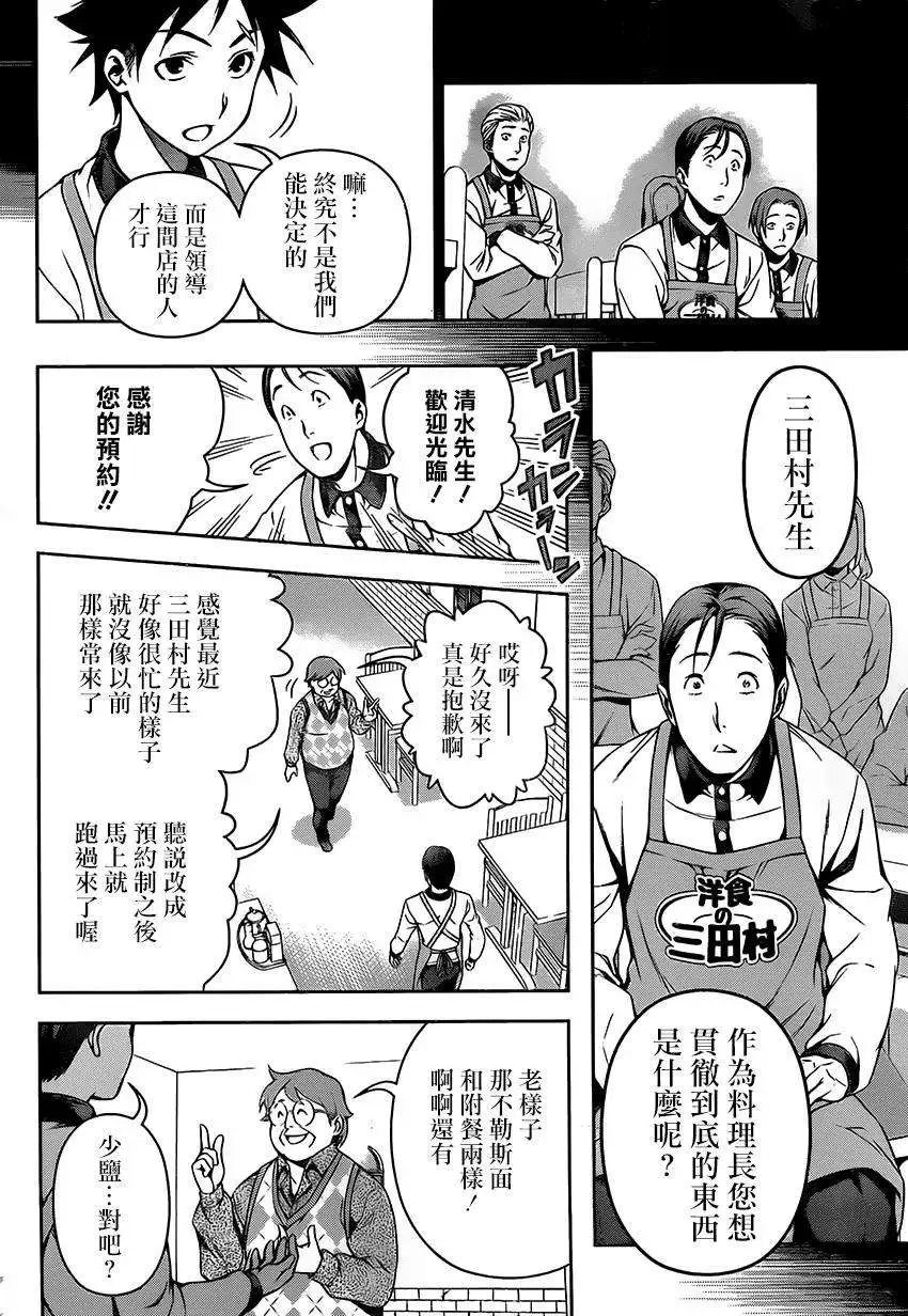 第108回