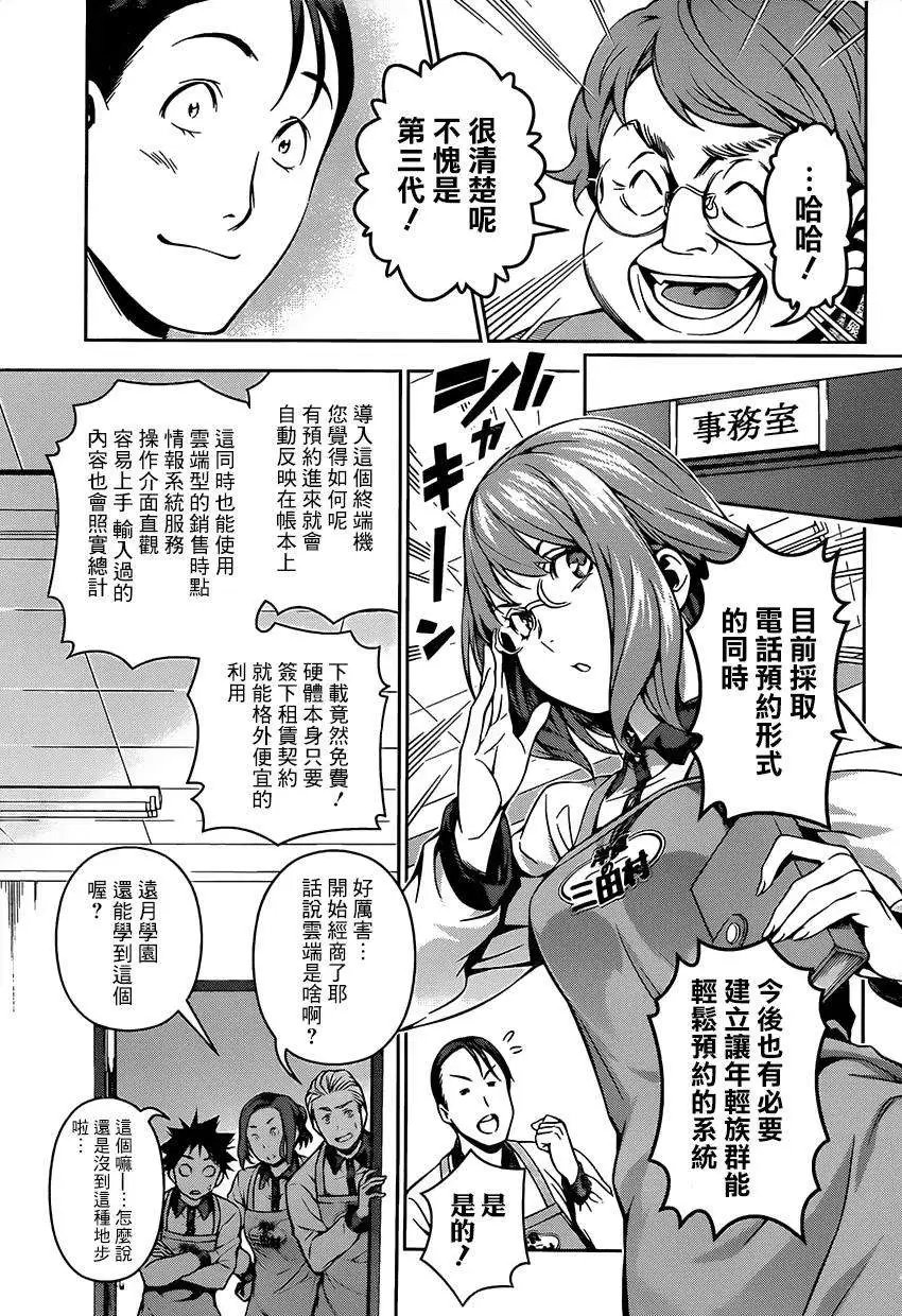 第108回