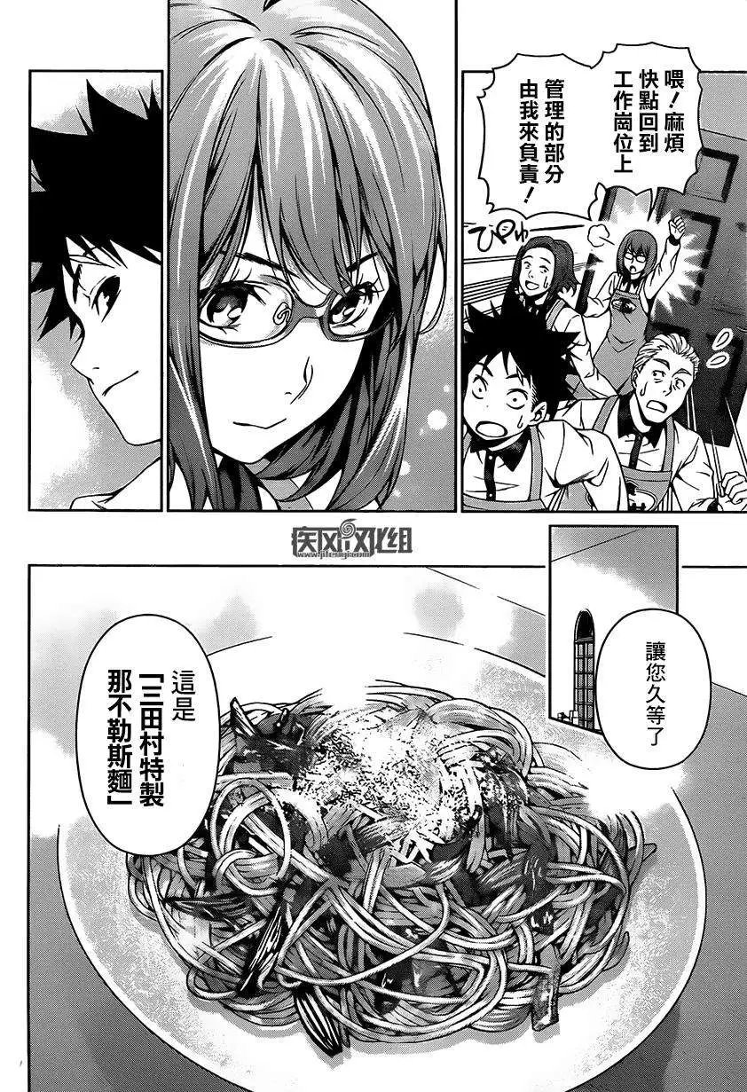 第108回