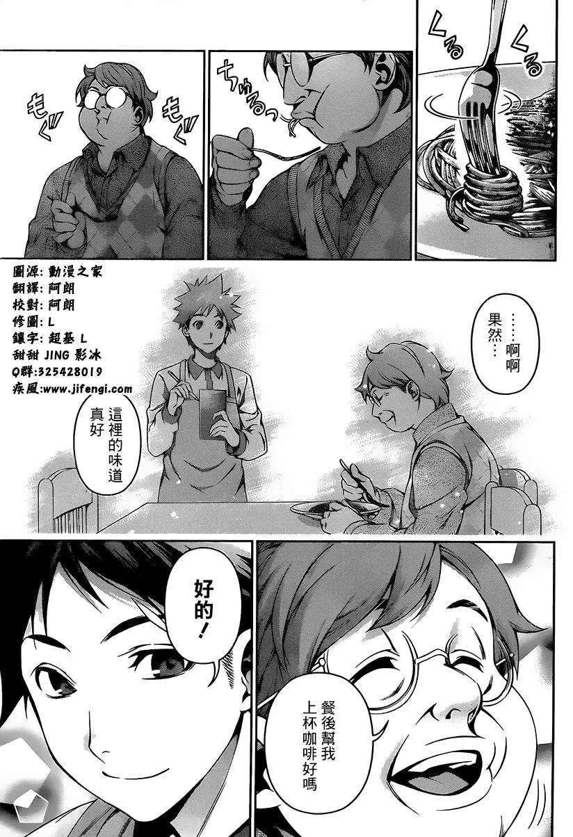 第108回