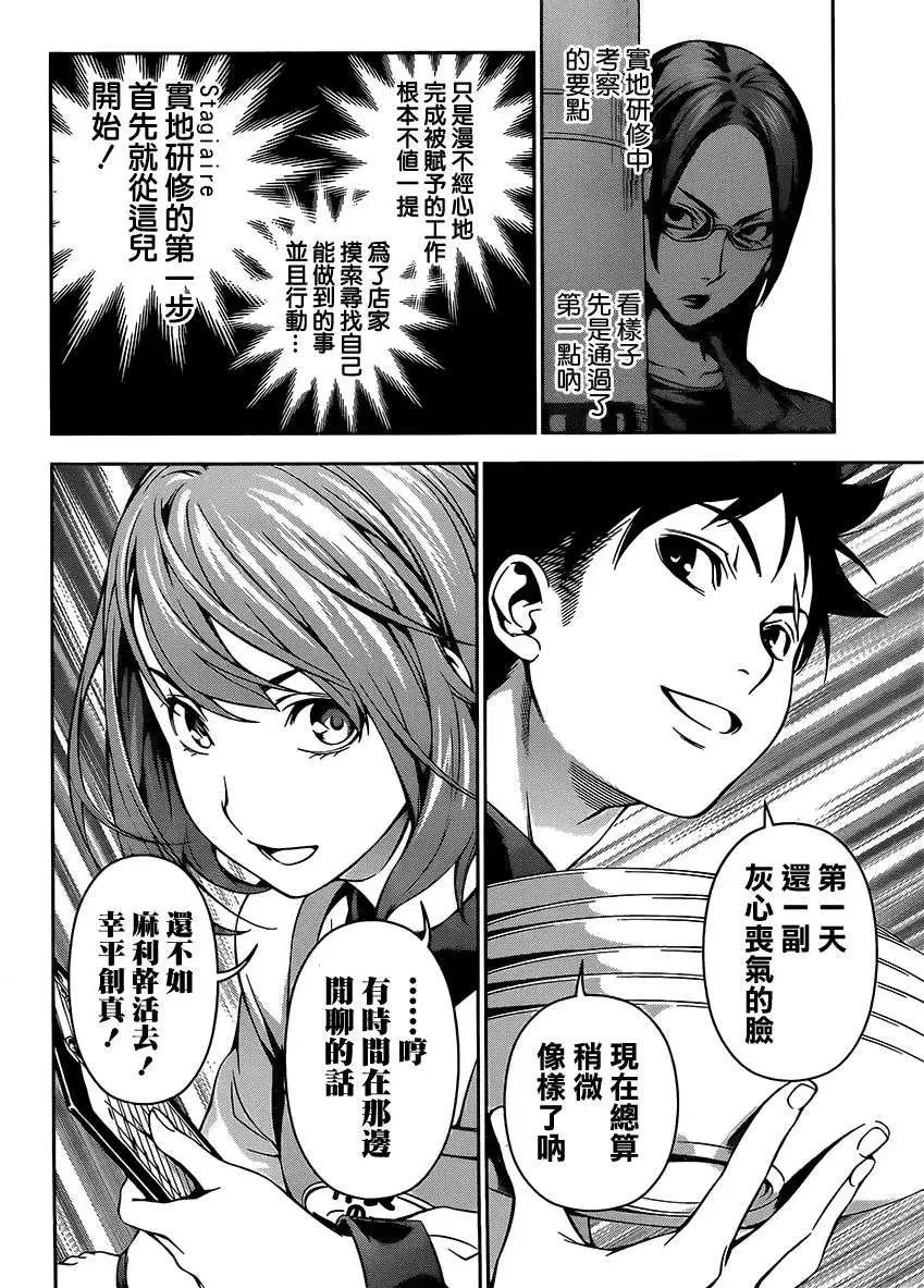 第108回
