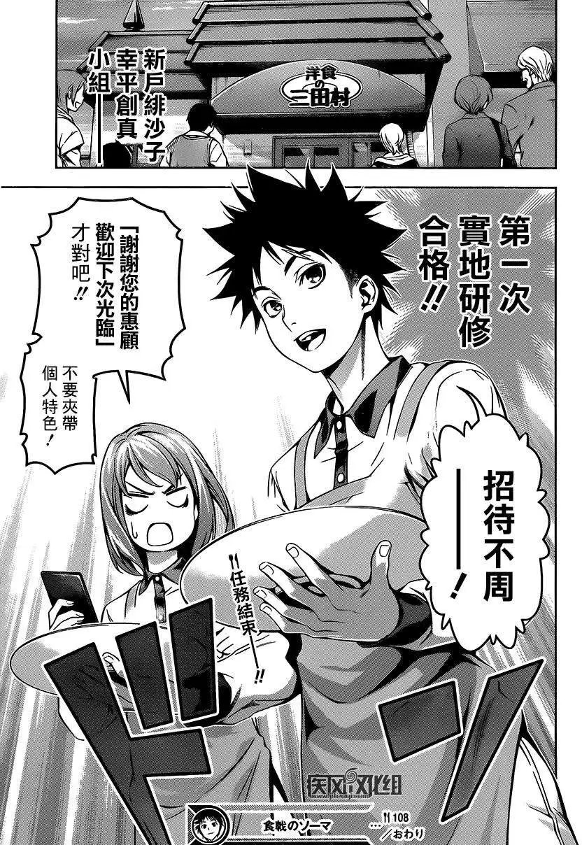 第108回