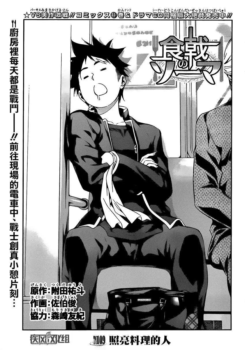 第109回