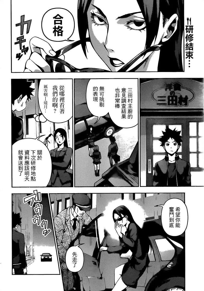 第109回