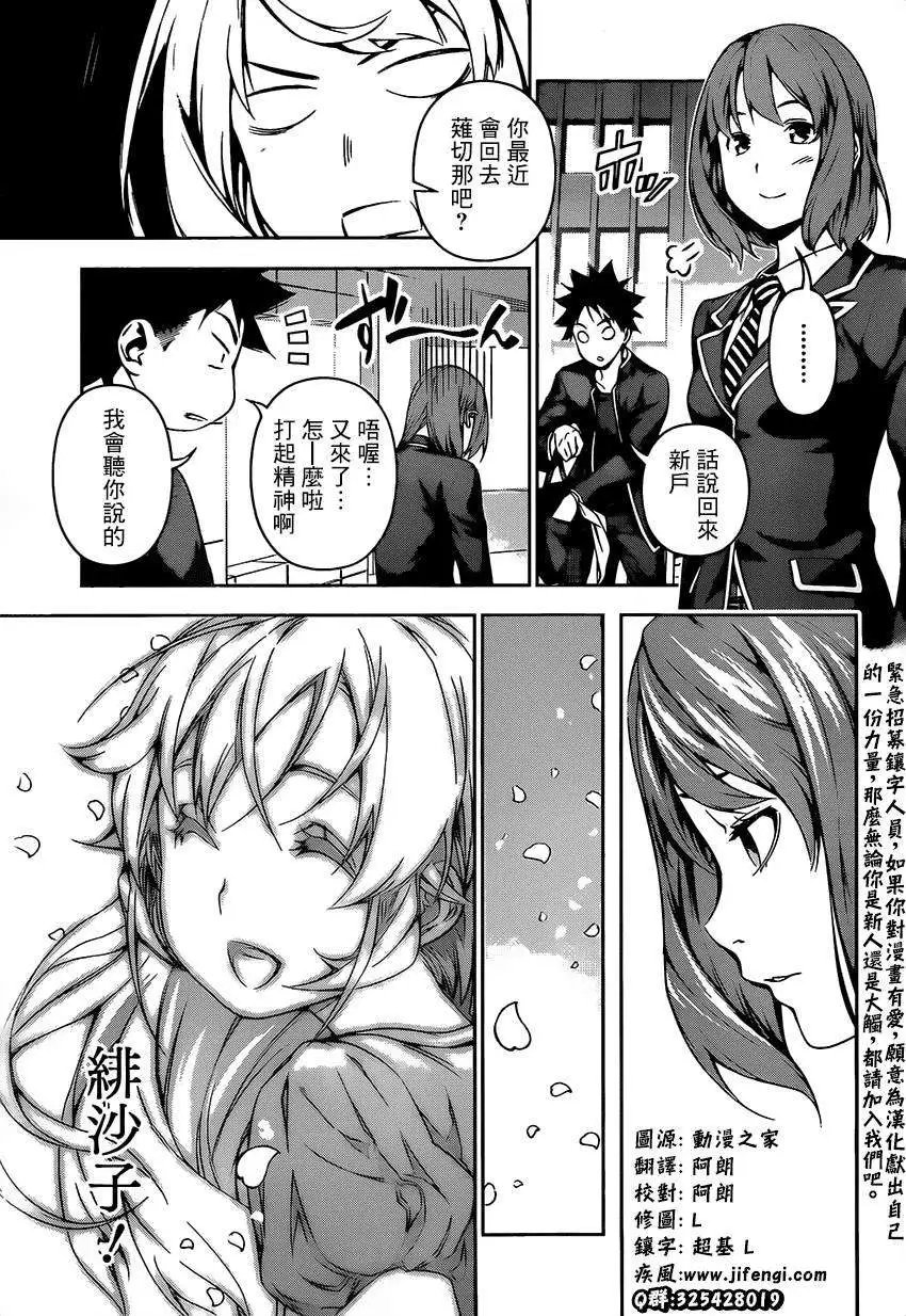 第109回