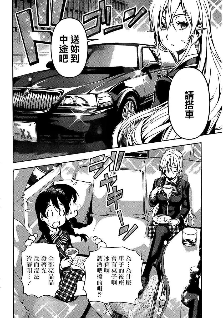 第109回