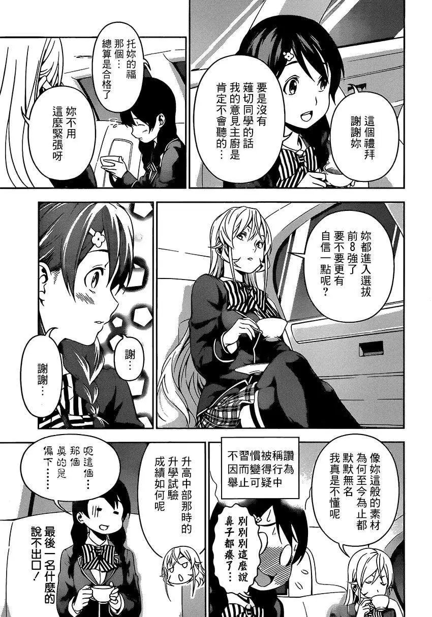 第109回