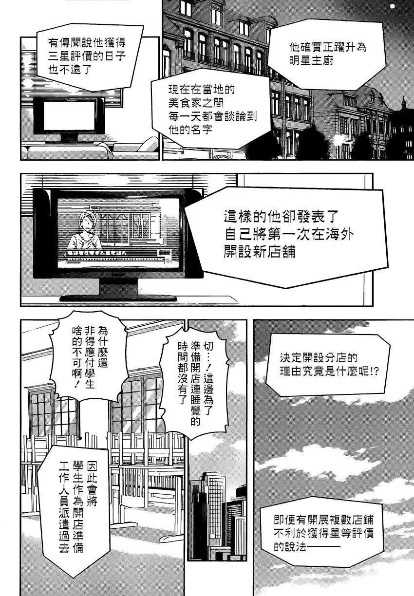 第109回
