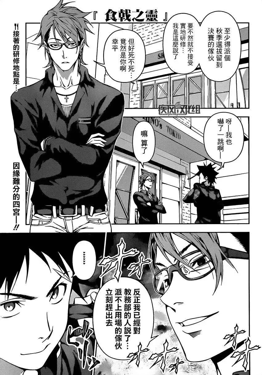 第110回