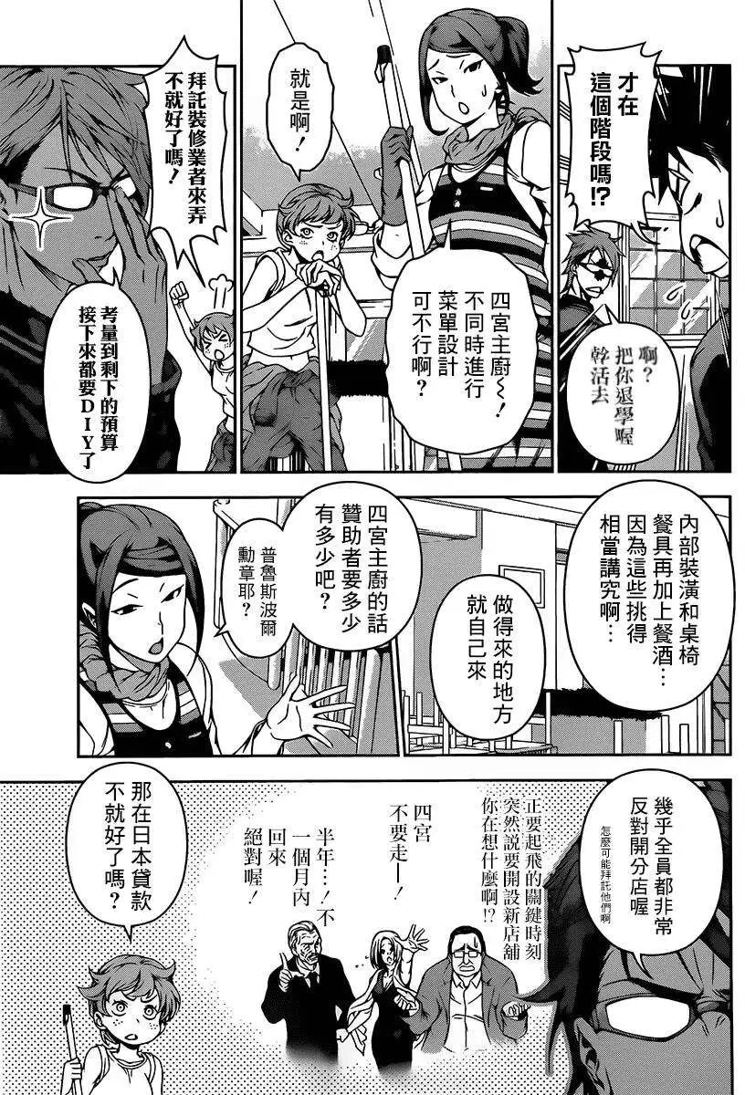 第110回