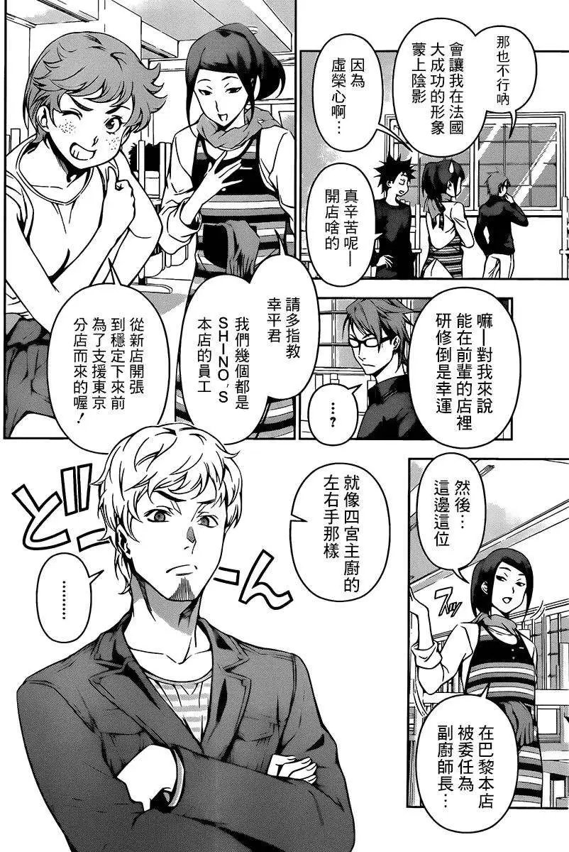 第110回