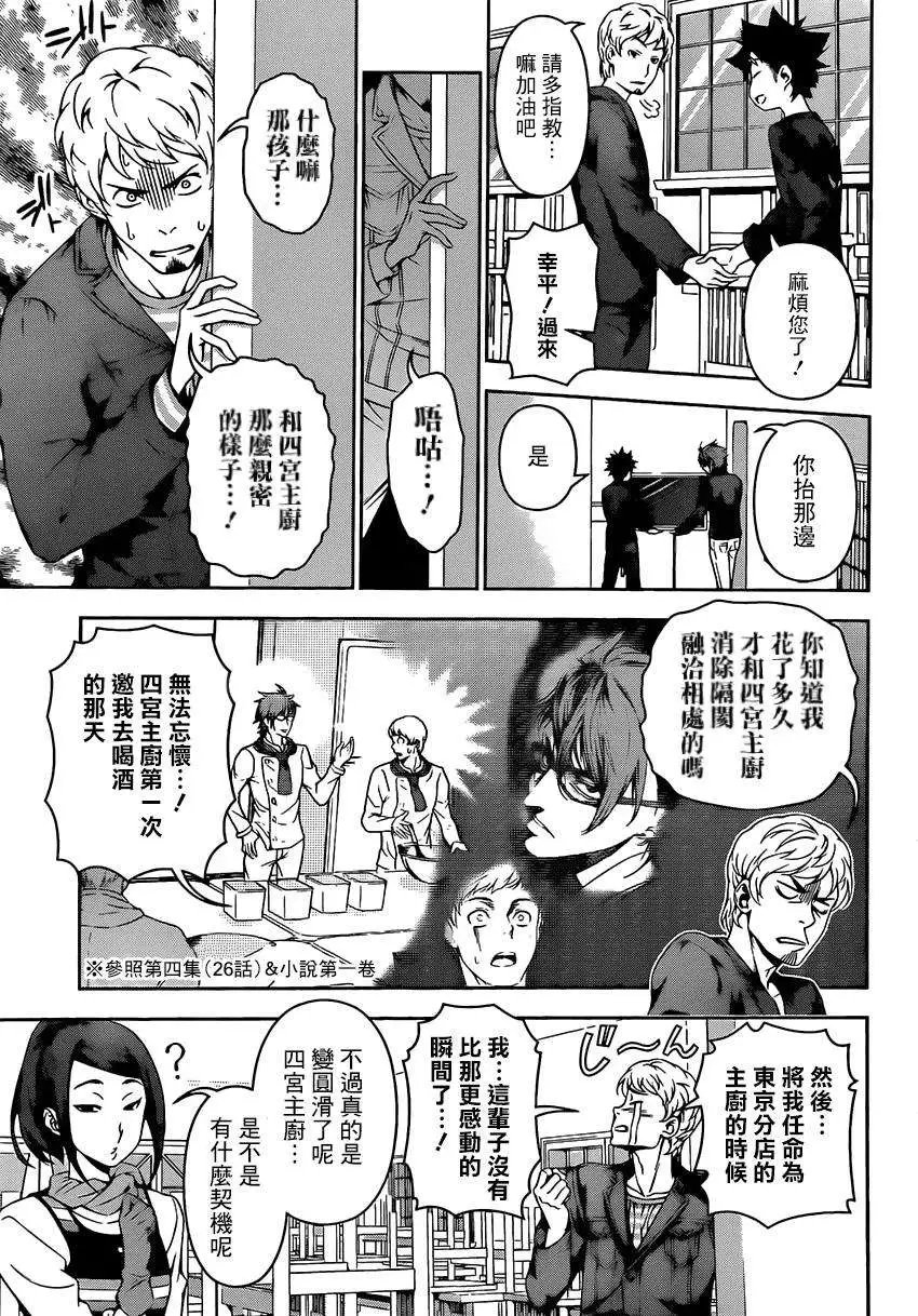 第110回