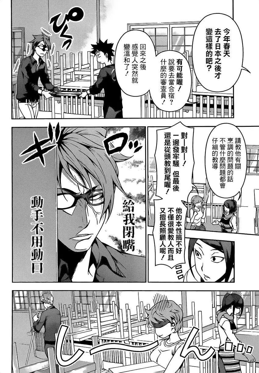 第110回