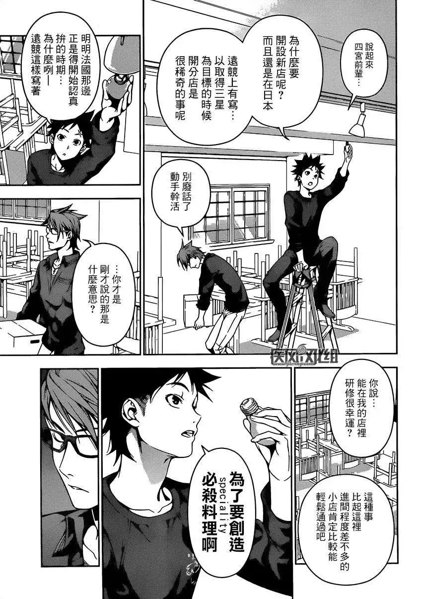 第110回