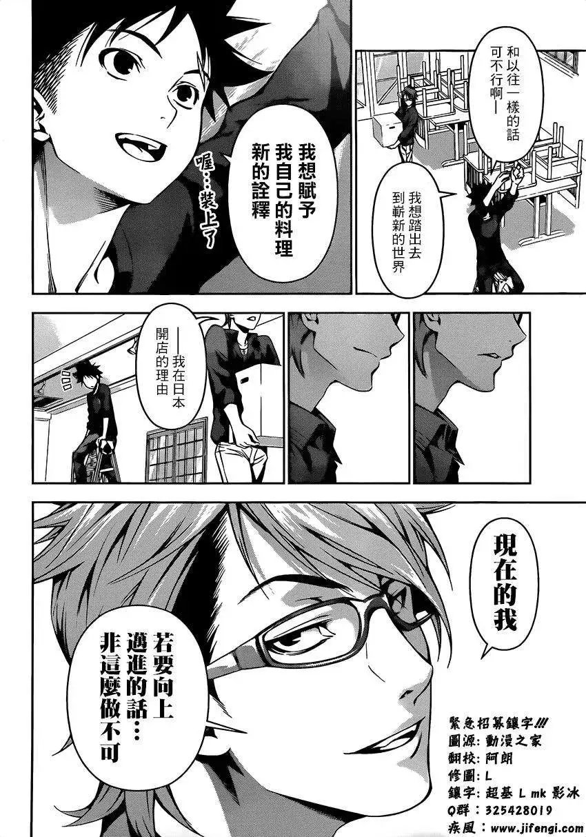第110回