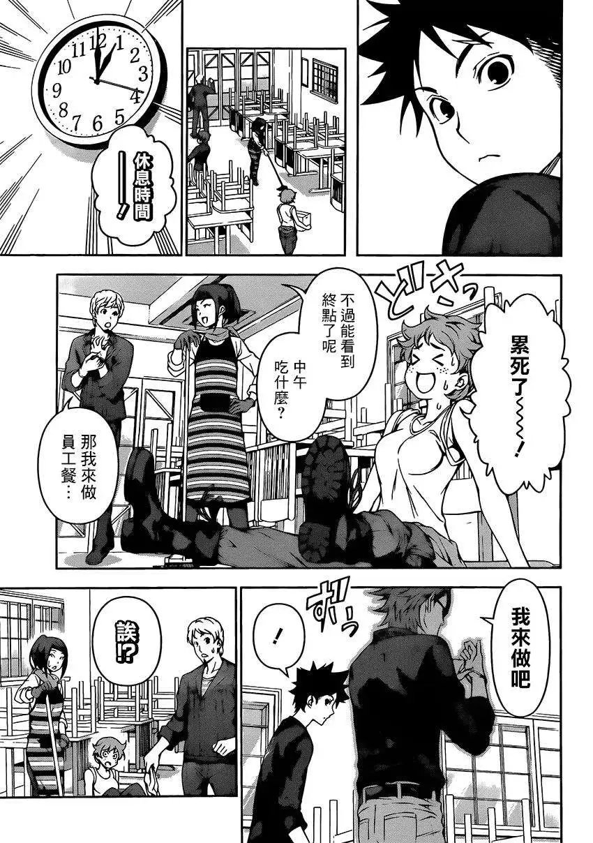 第110回