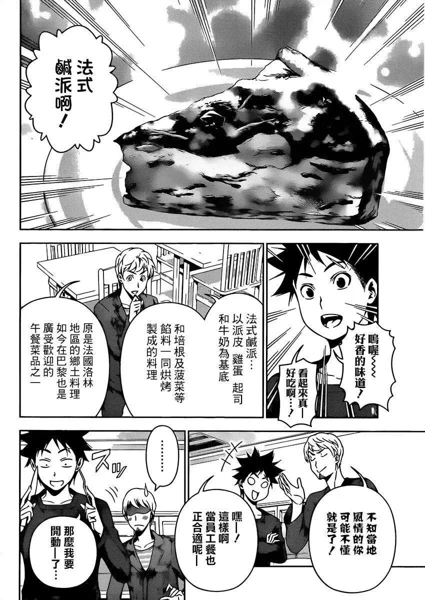 第110回