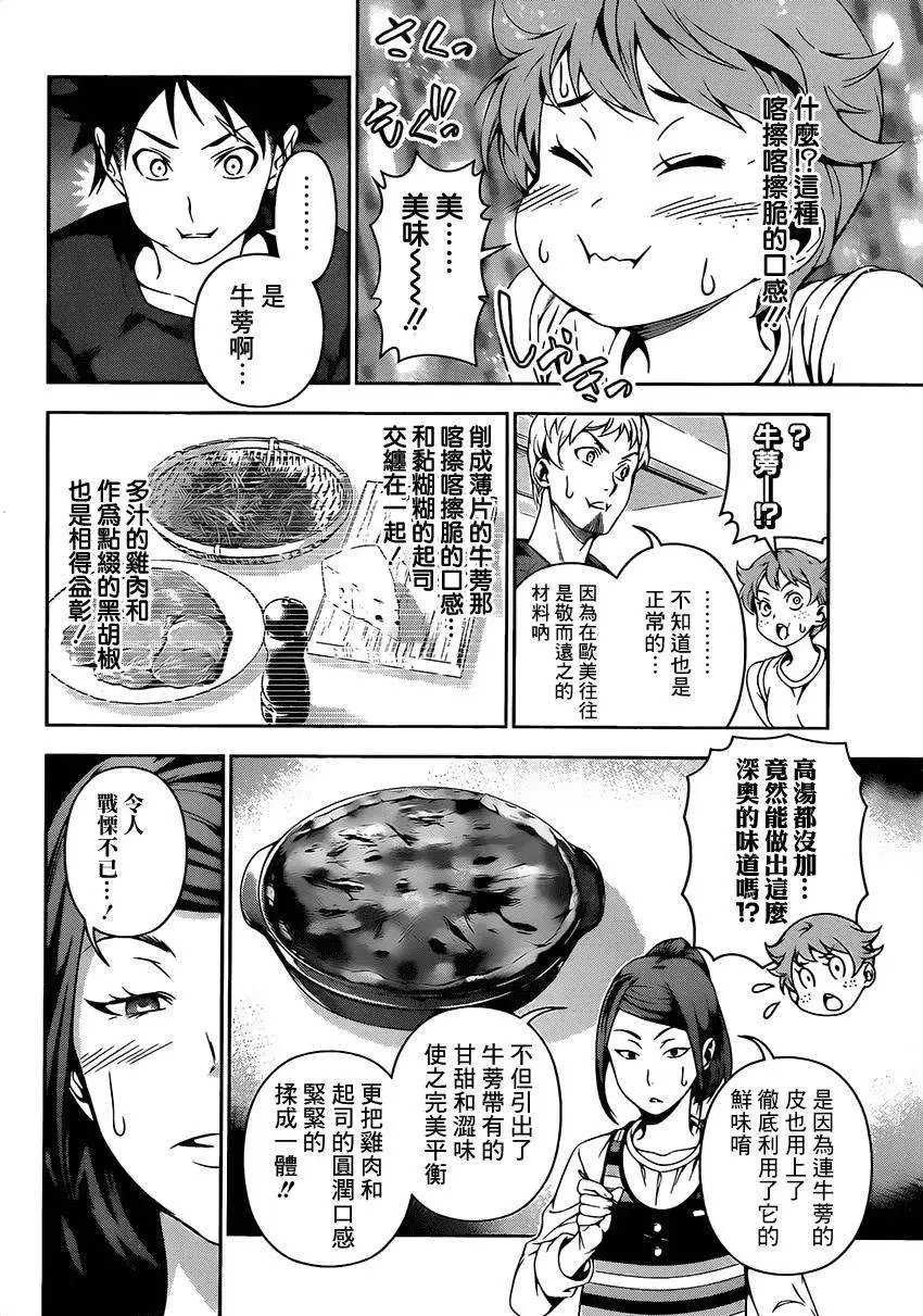 第110回