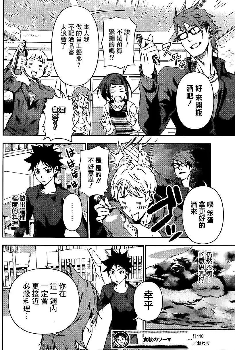 第110回