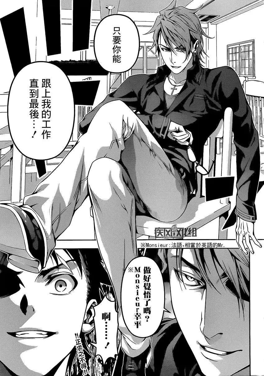 第110回