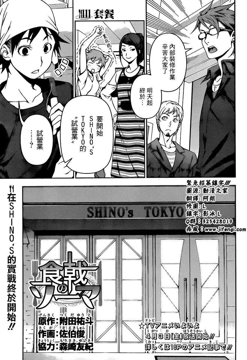 第111回