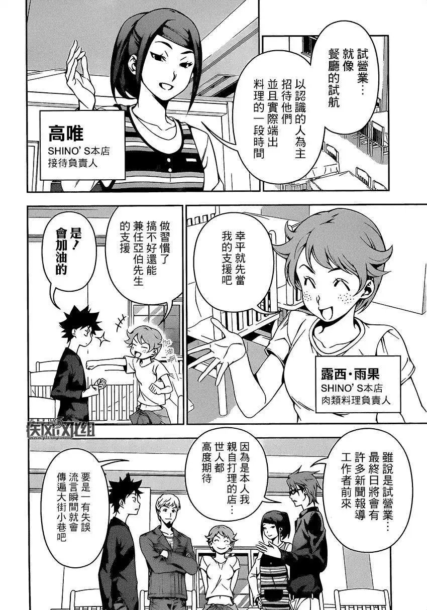 第111回