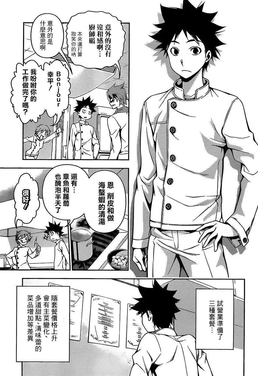 第111回
