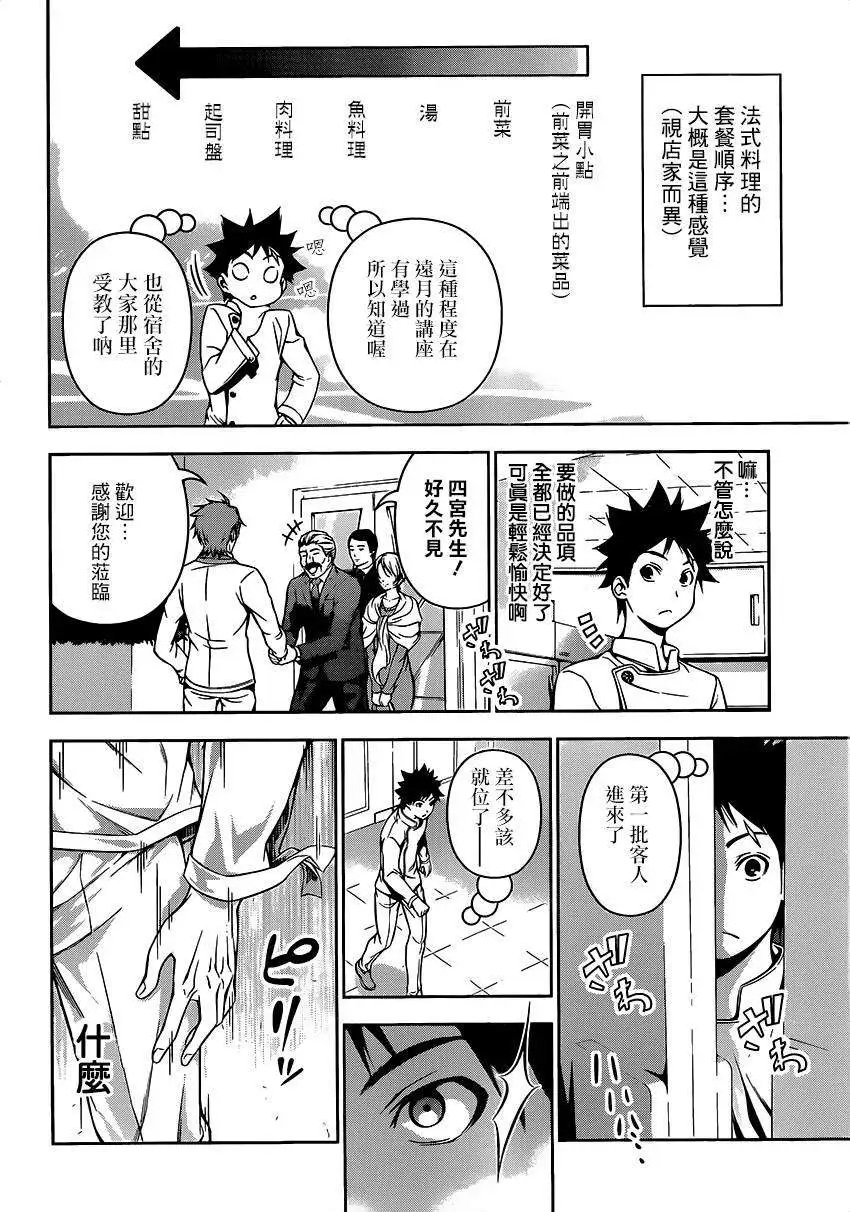 第111回