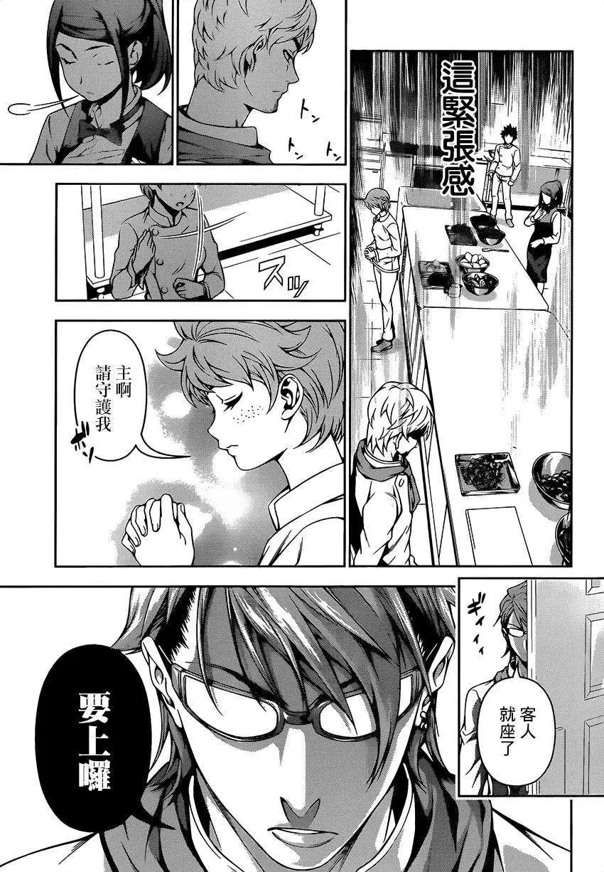 第111回