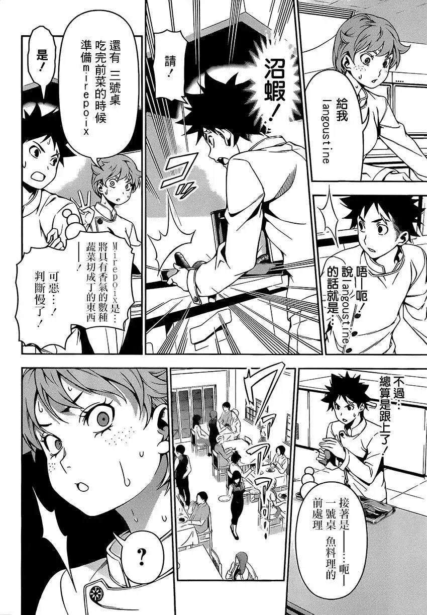 第111回