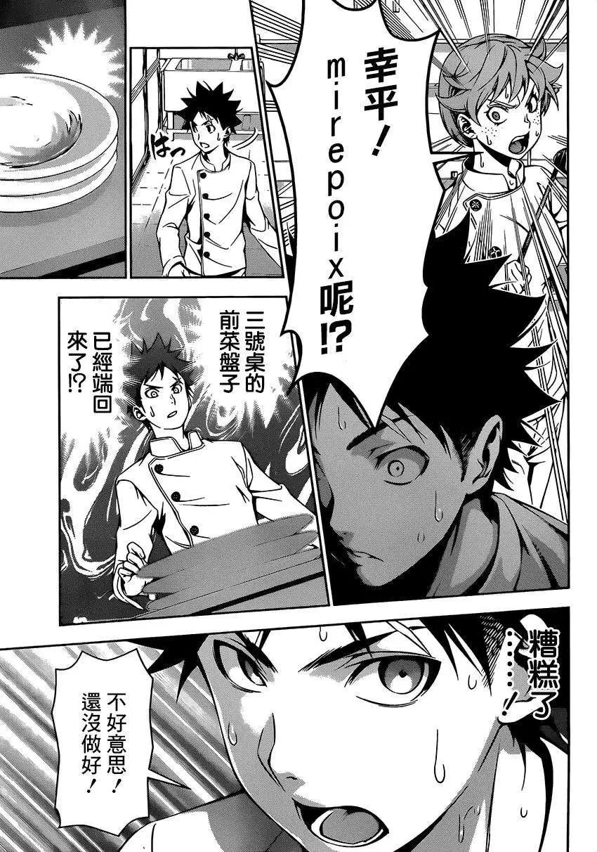 第111回
