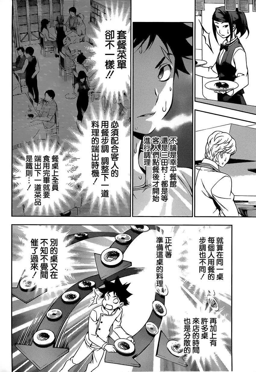 第111回
