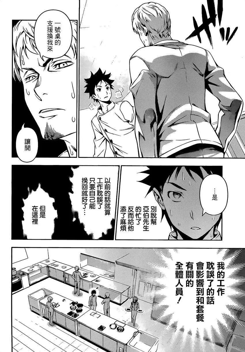 第111回