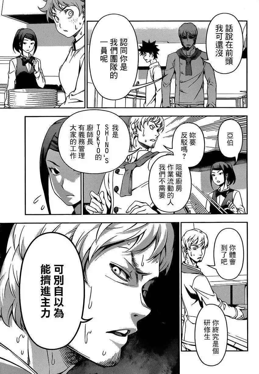 第111回