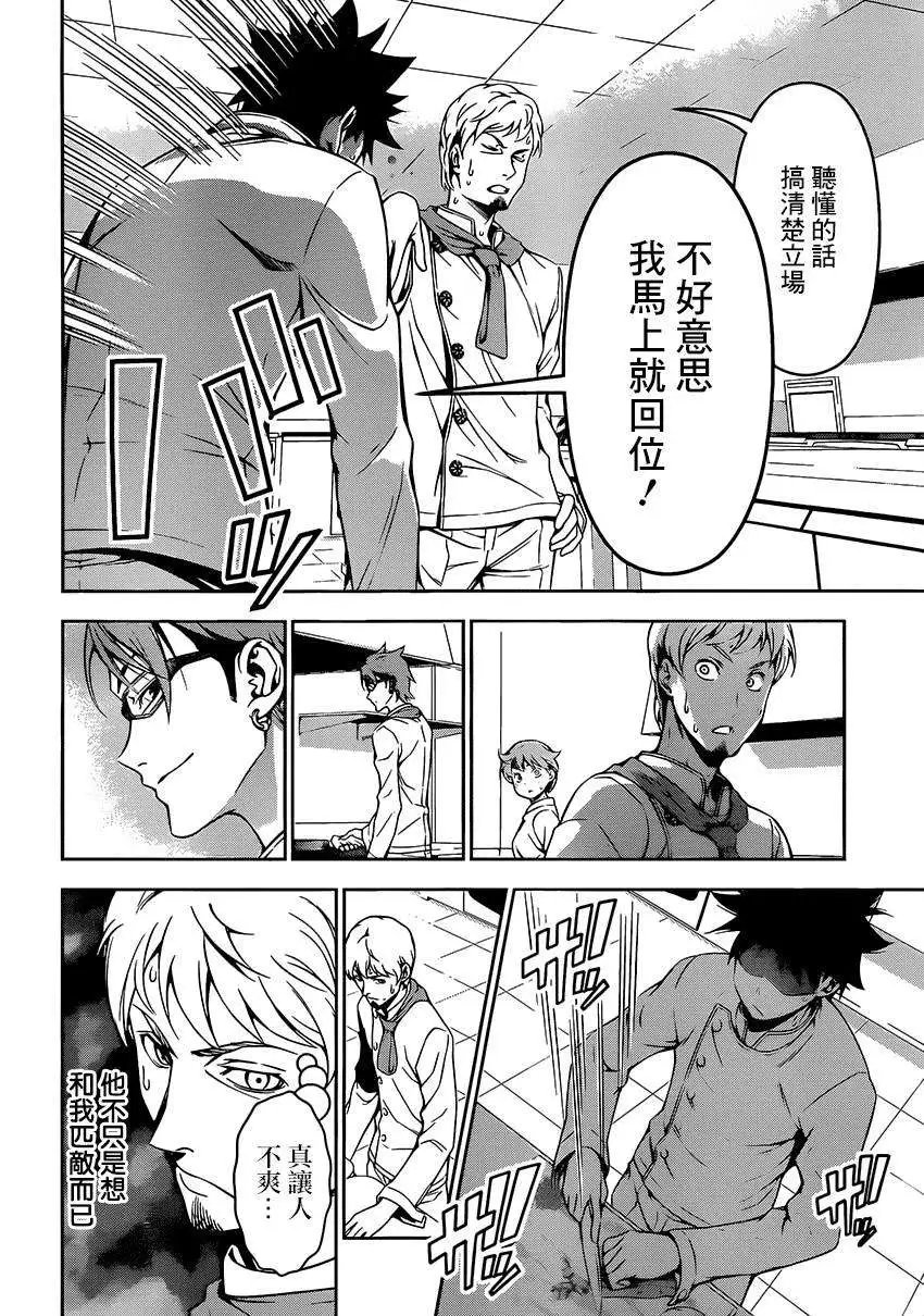第111回