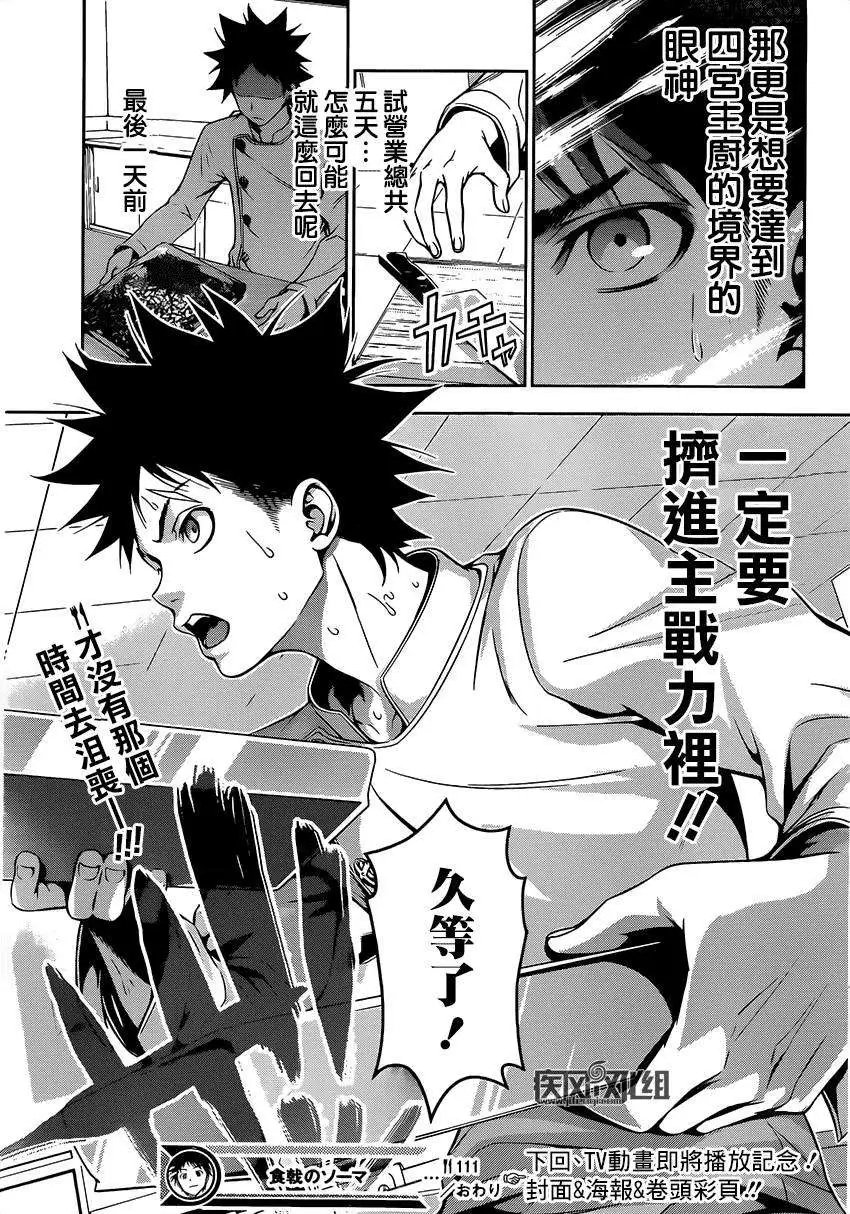 第111回