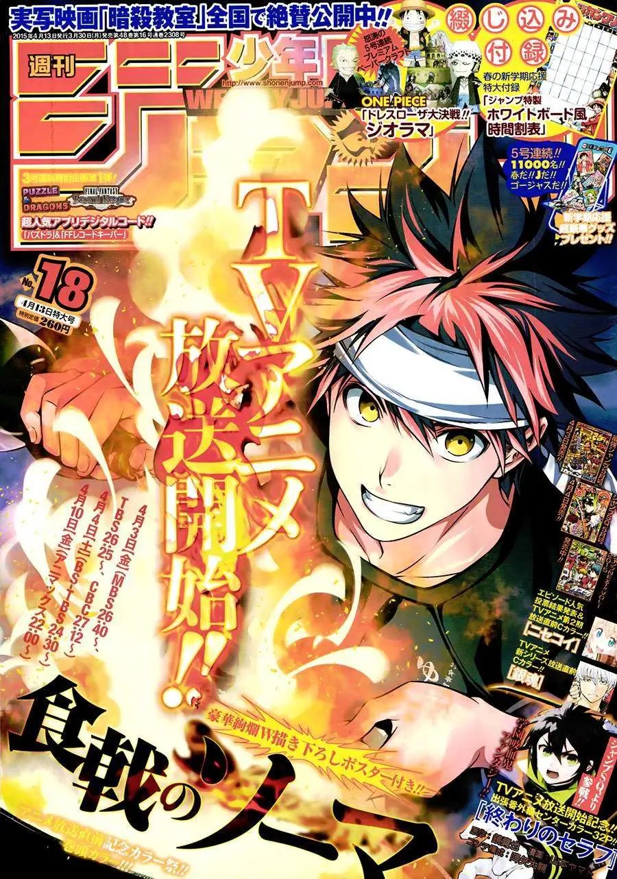 第112回
