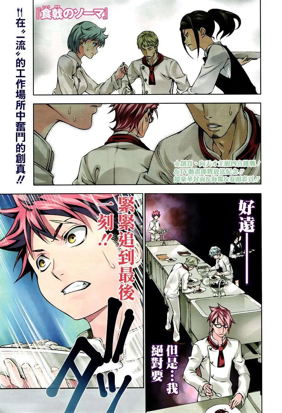 第112回