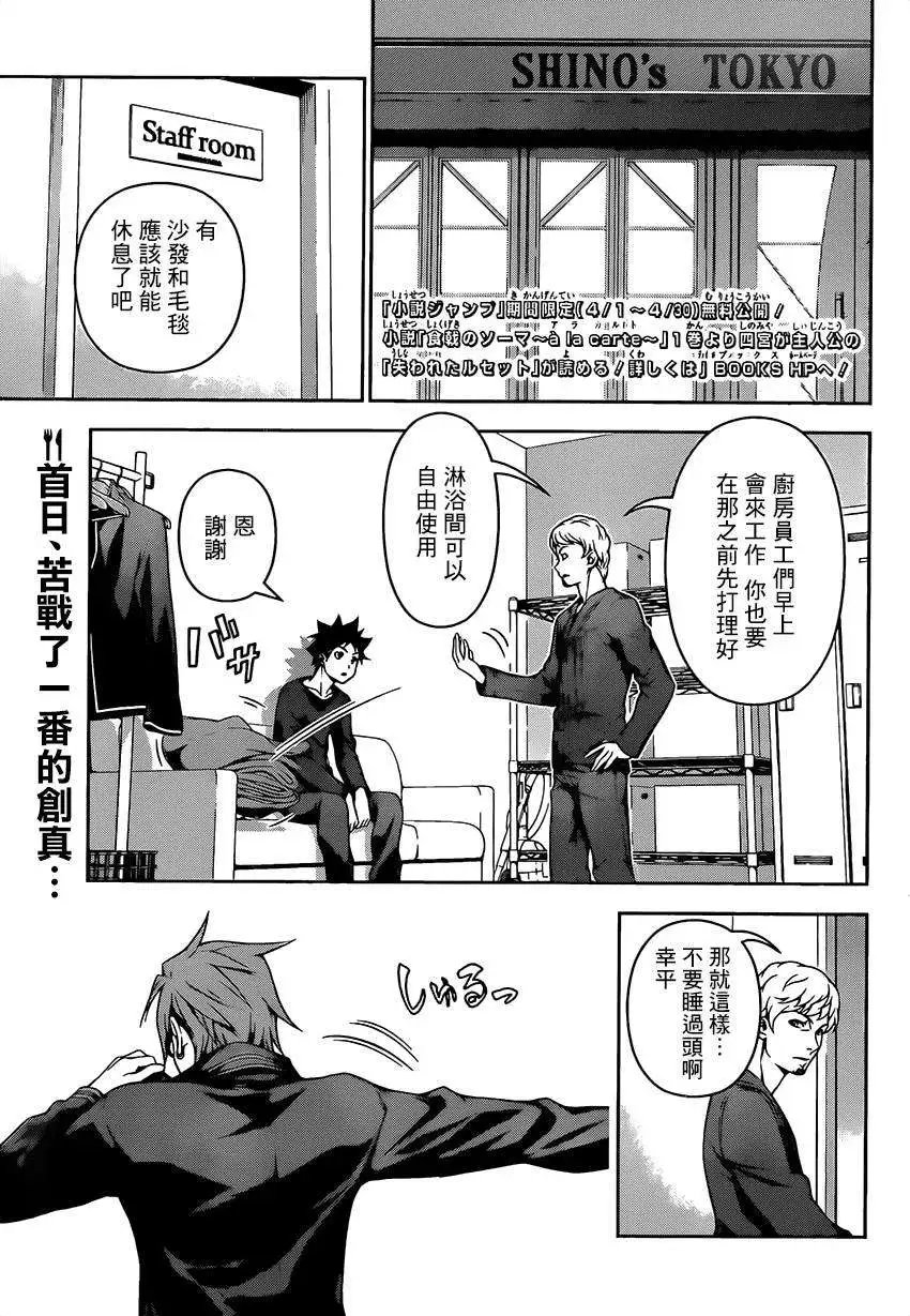 第112回